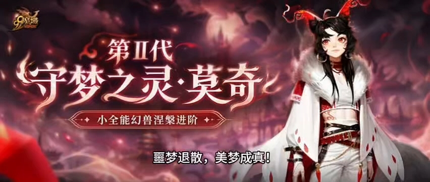 #魔域达人秀