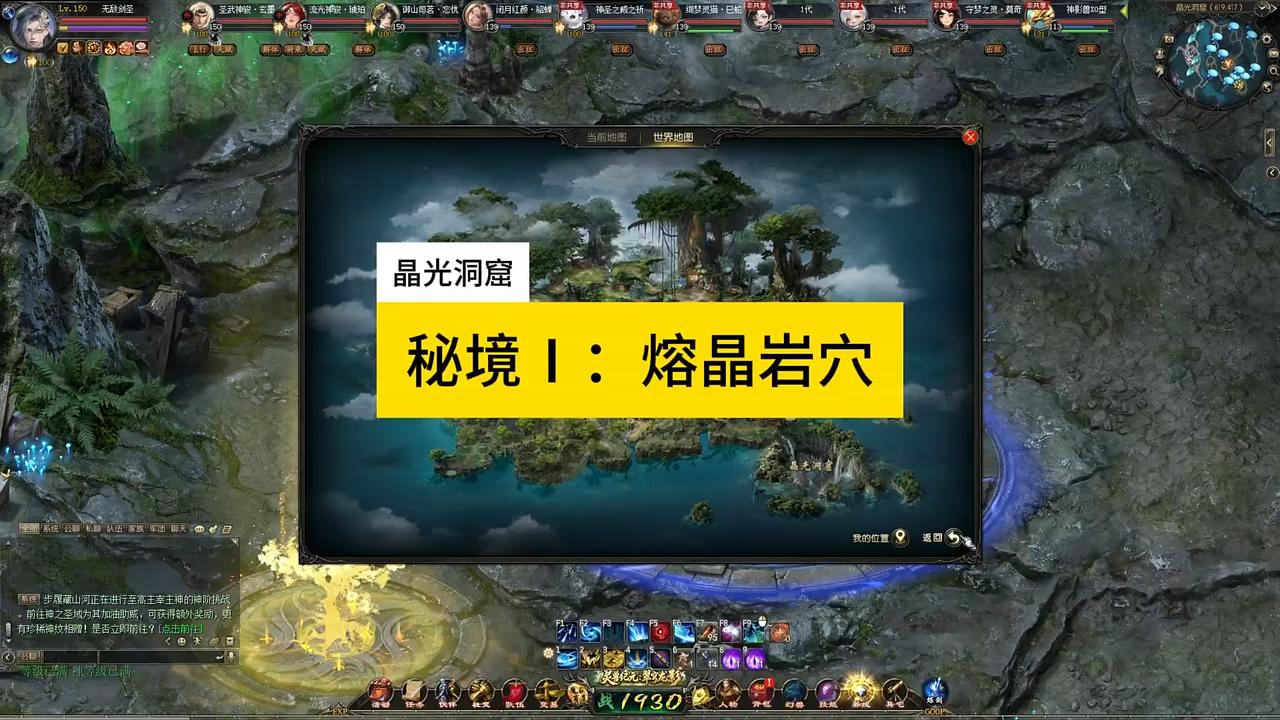 晶光洞窟熔晶岩穴秘境宝箱位置，