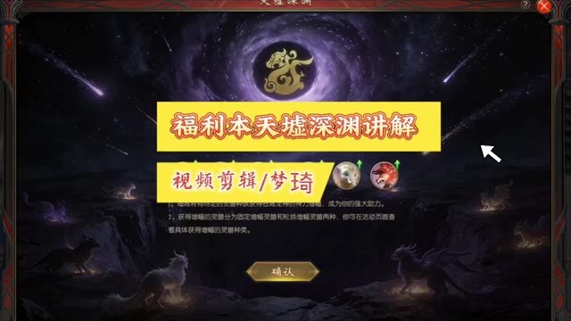 全新灵兽纪元：翠穹龙影6月17
