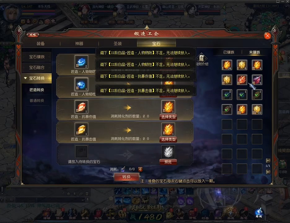 游戏宝石合成攻略，学会轻松提升
