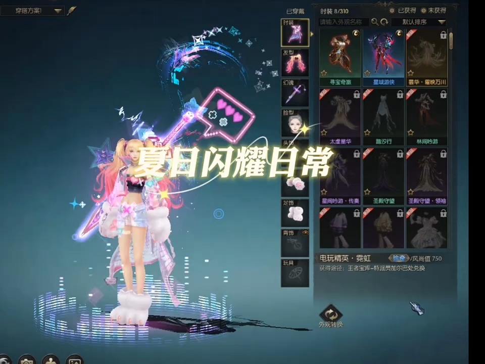 先锋区新时装来袭！金色千手外观