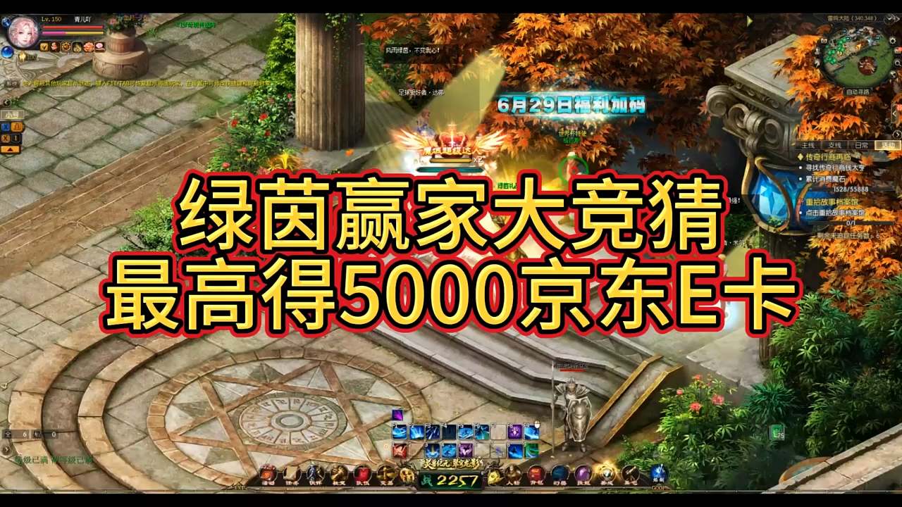 #魔域 #魔域达人秀 绿茵赢家