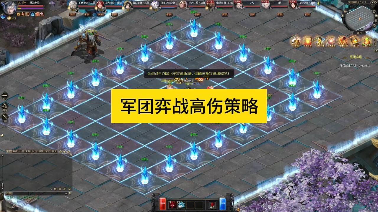 军团弈战高伤策略，#魔域 #魔