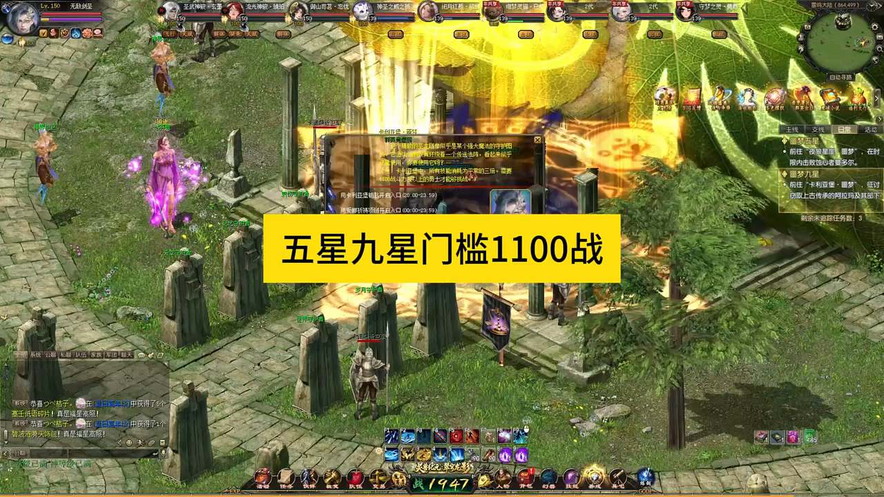 五星九星进入条件增加，需战力大