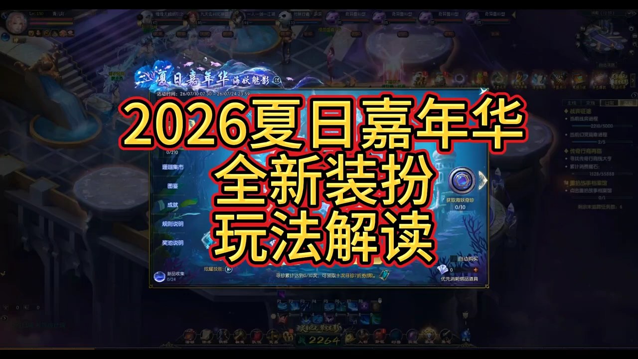#魔域  #魔域达人秀 202