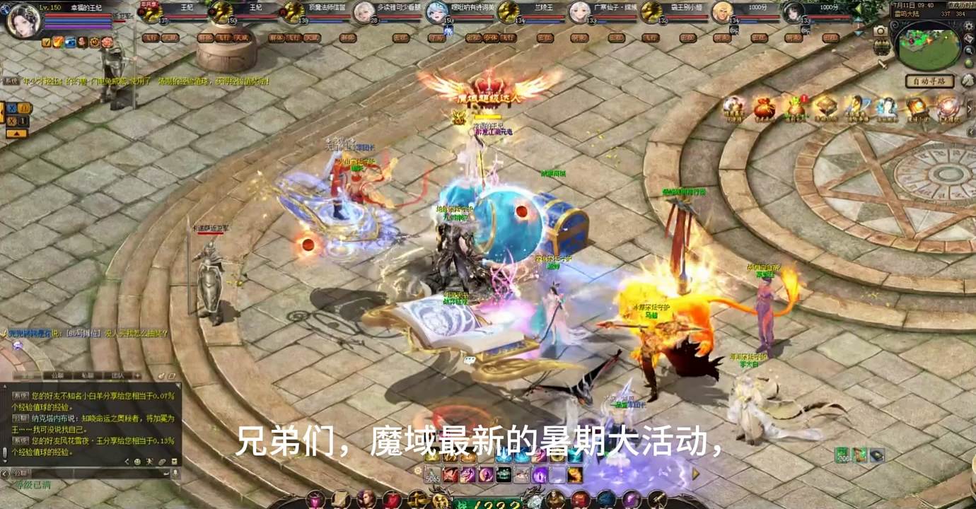  #魔域达人秀 