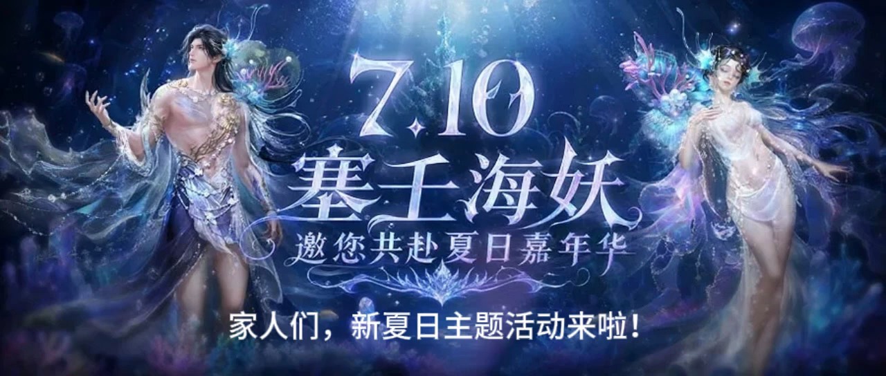 #魔域达人秀