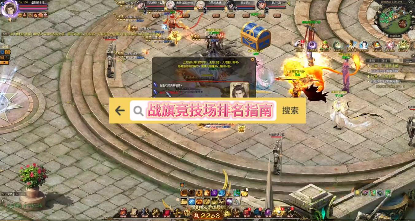#魔域 #魔域达人秀 战旗竞技