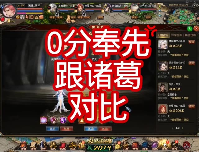 #魔域达人秀 英灵奉先和诸葛到