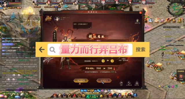吕布洗练后续