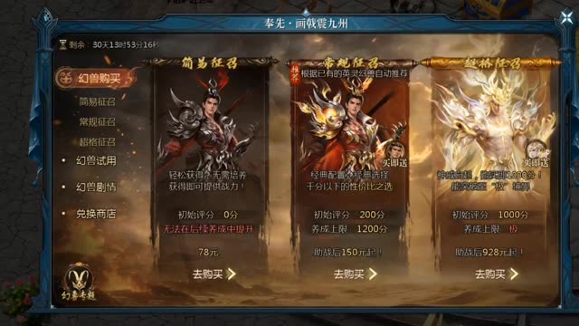 全新英灵宠奉先助战规则及各档提