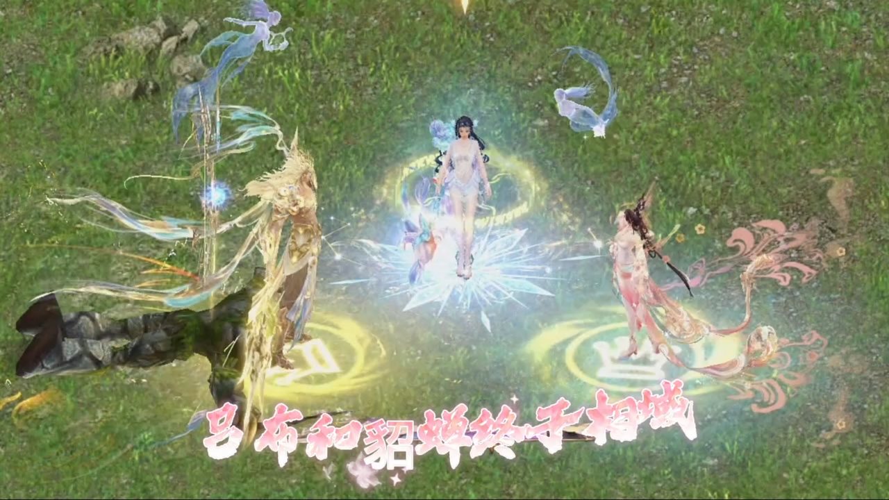 谁懂啊!吕布与貂蝉眼眸相对的那