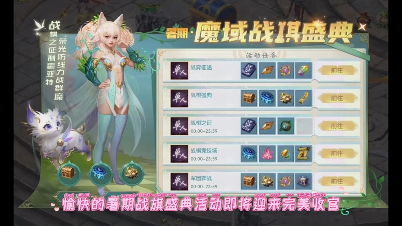 愉快的暑期战旗活动即将结束，战