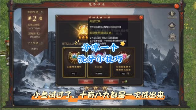 分享一个洗分小技巧，简单又实用