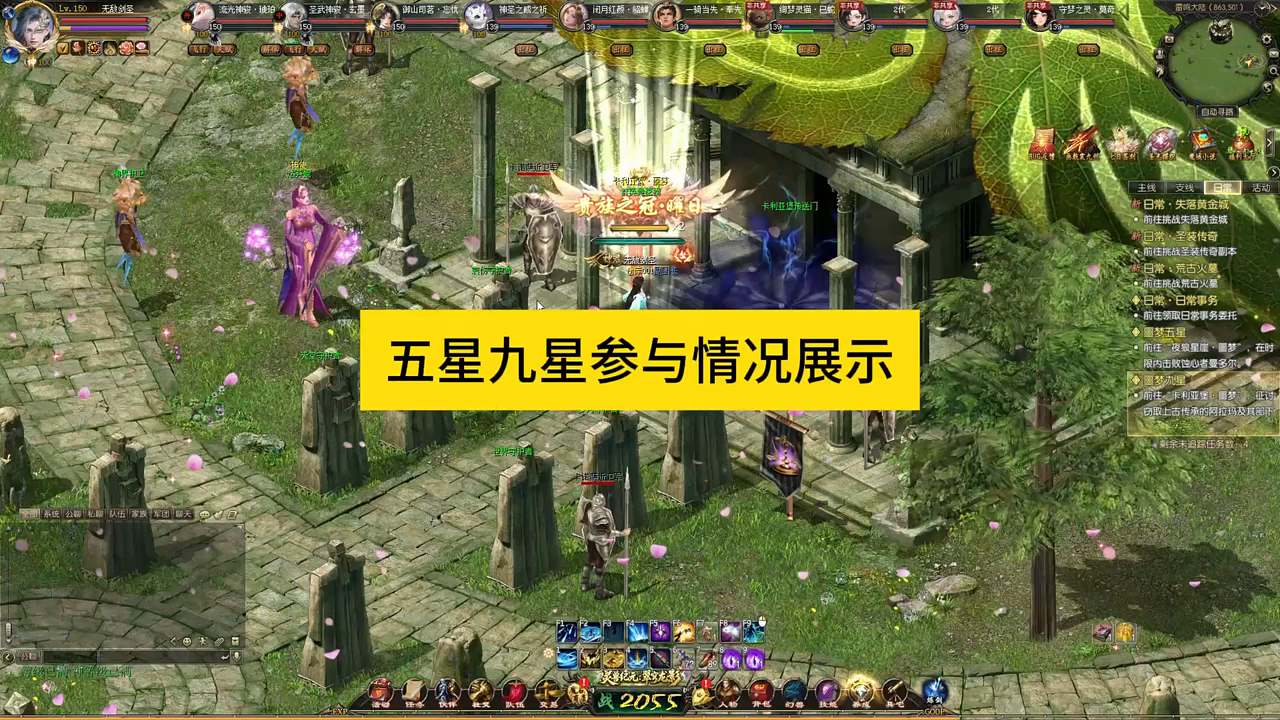 五星九星副本参与情况展示，可显