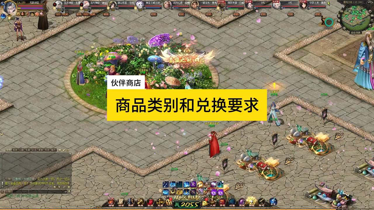 盘点一下不同伙伴商店的商品类别