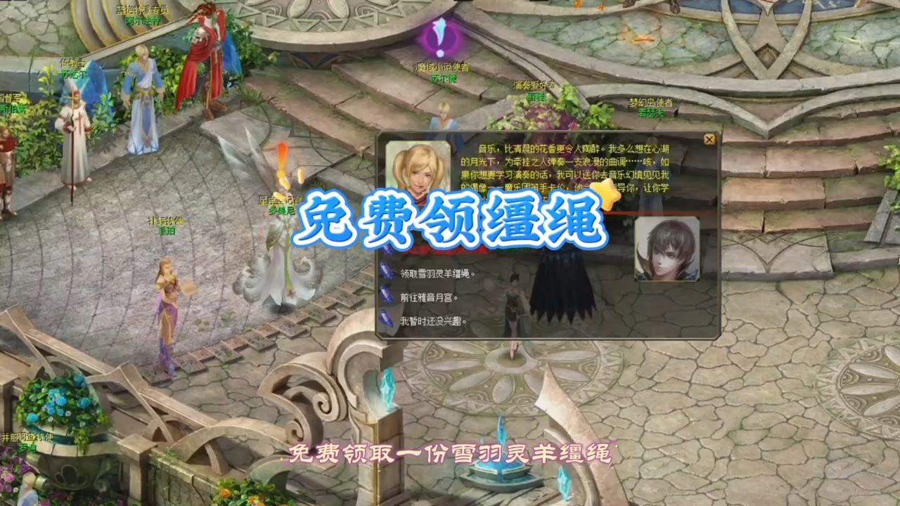 每个角色都可免费领取缰绳，无需