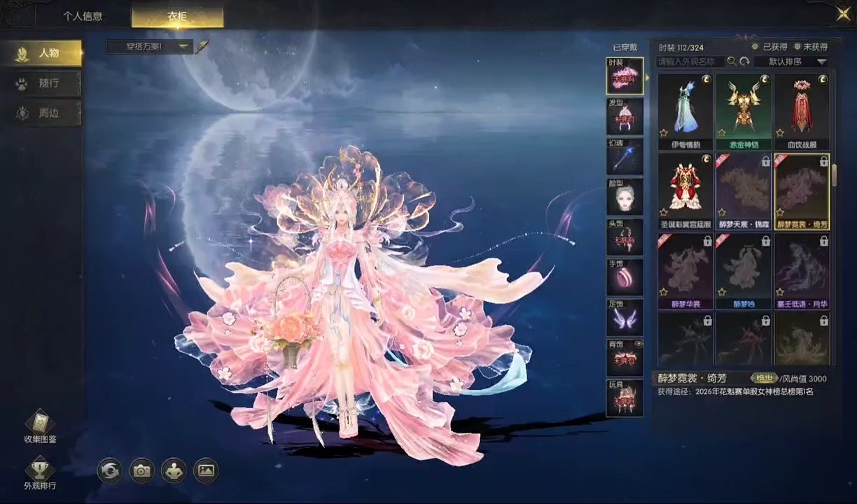 2026花魁赛芙蓉梦华！准备开