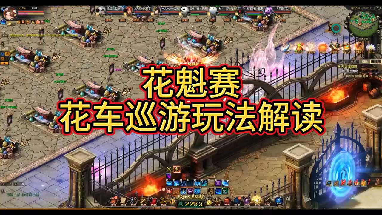 #魔域  #魔域达人秀  花魁