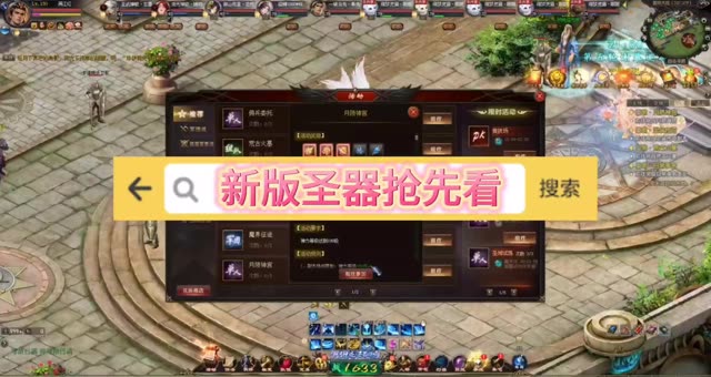 #魔域达人秀  #魔域 新版圣