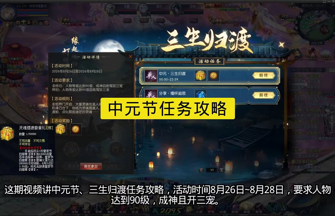 中元节活动攻略@快手热点(O4