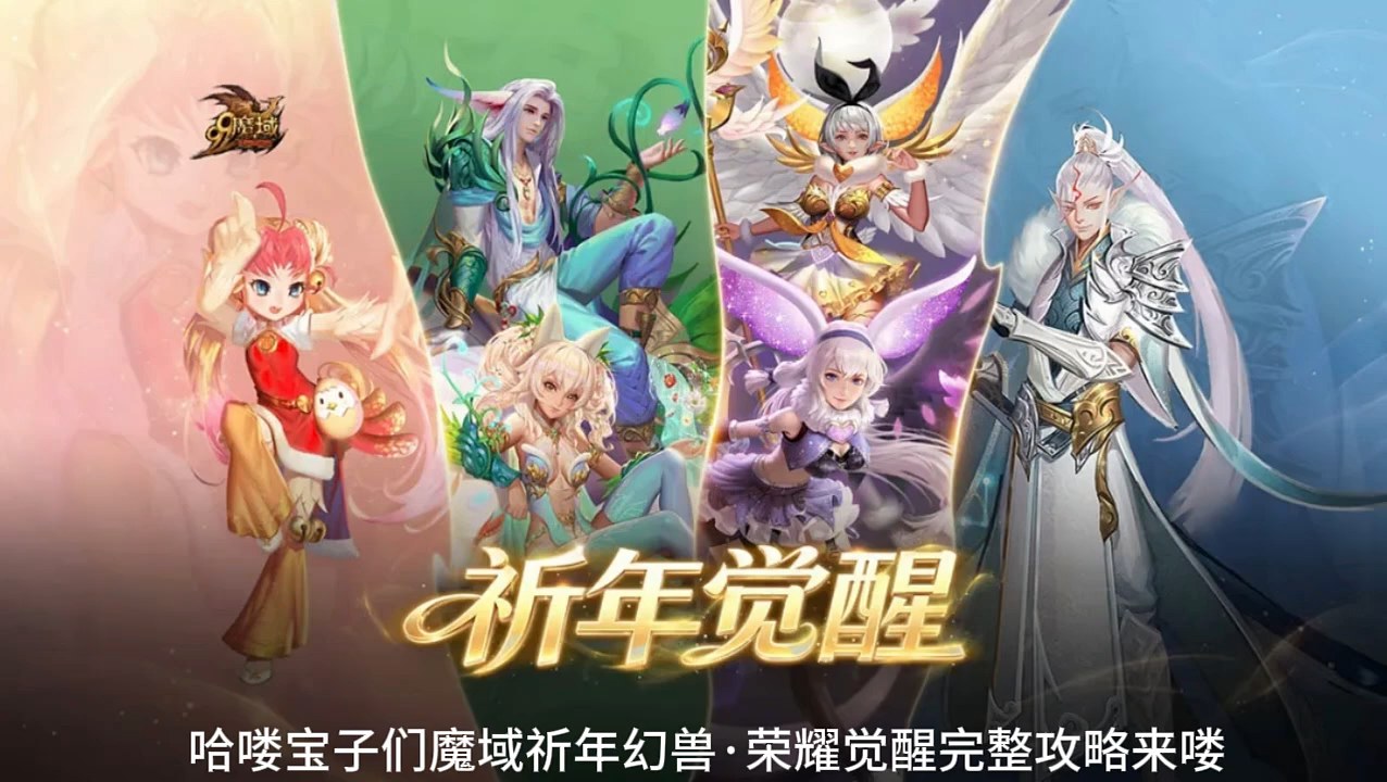 #魔域达人秀