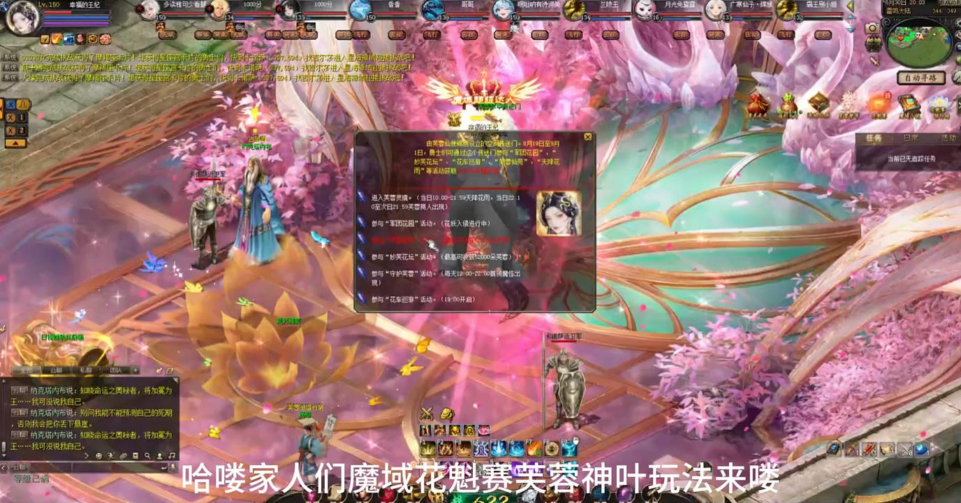 #魔域达人秀