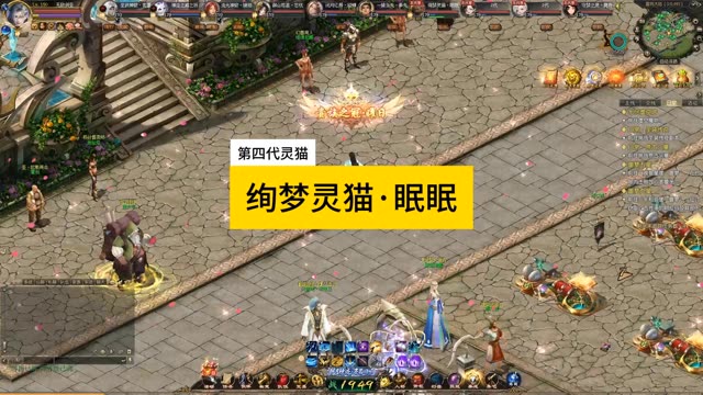 第四代绚梦灵猫眠眠介绍，单只满