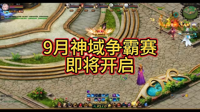 #魔域  #魔域达人秀 9月神