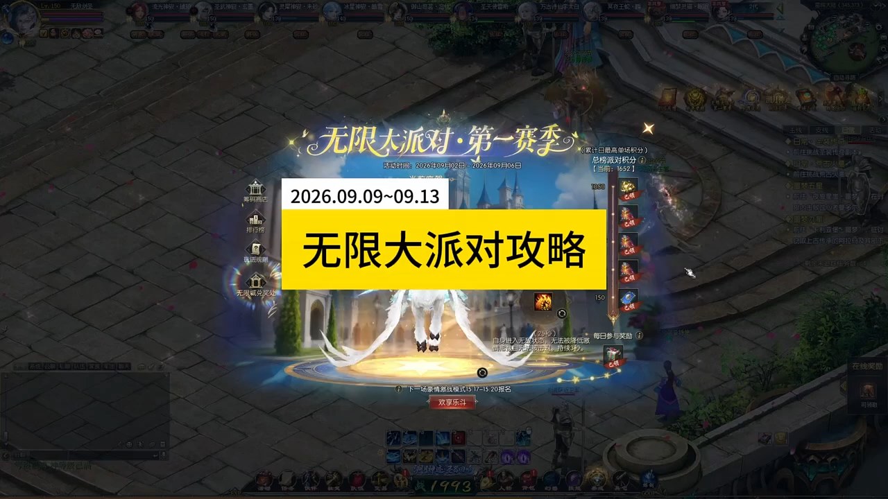第一赛季无限大派对攻略，#魔域