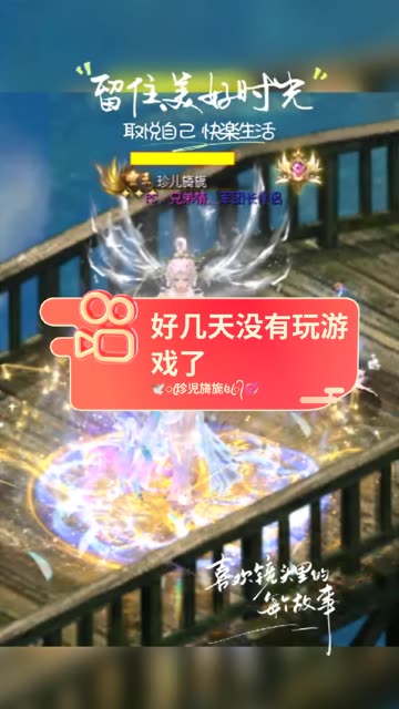  #魔域达人秀 