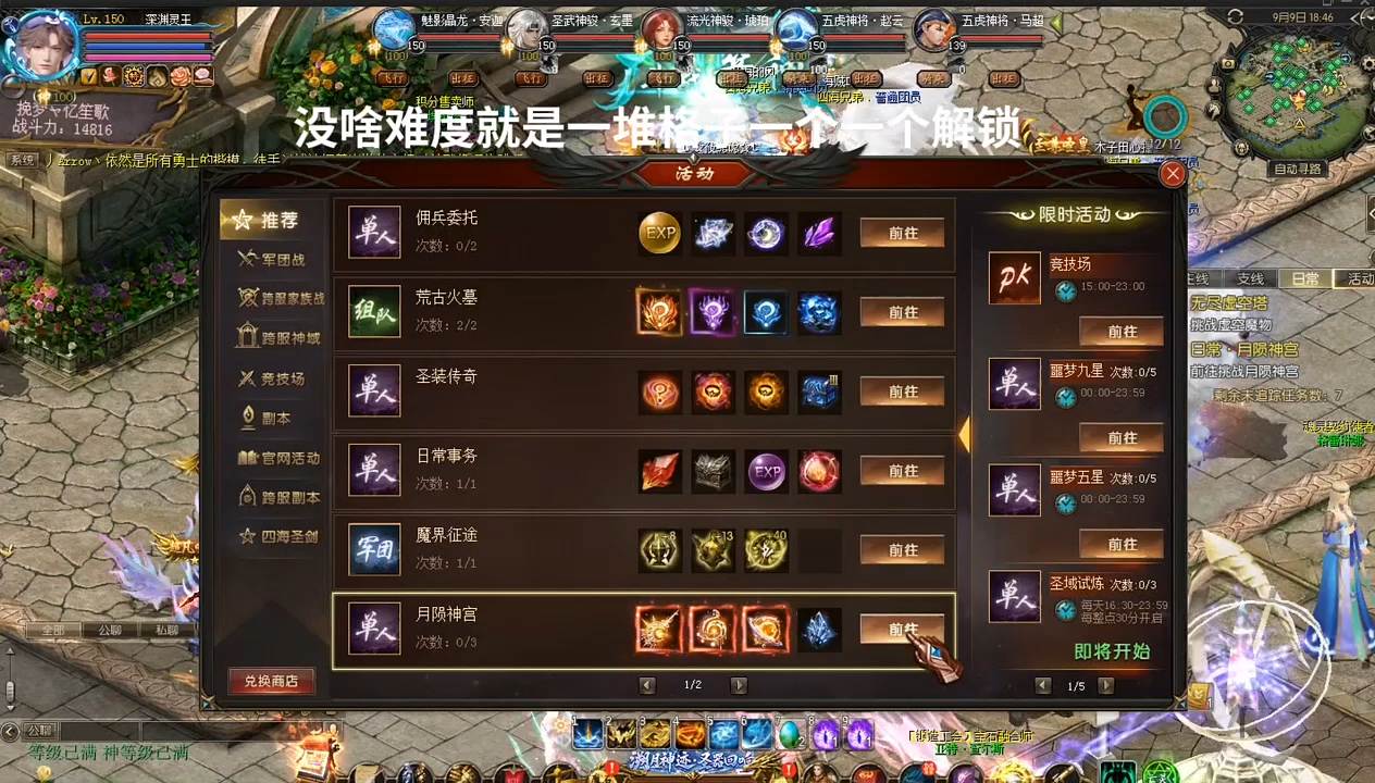 今天新圣器更新  副本更新为月