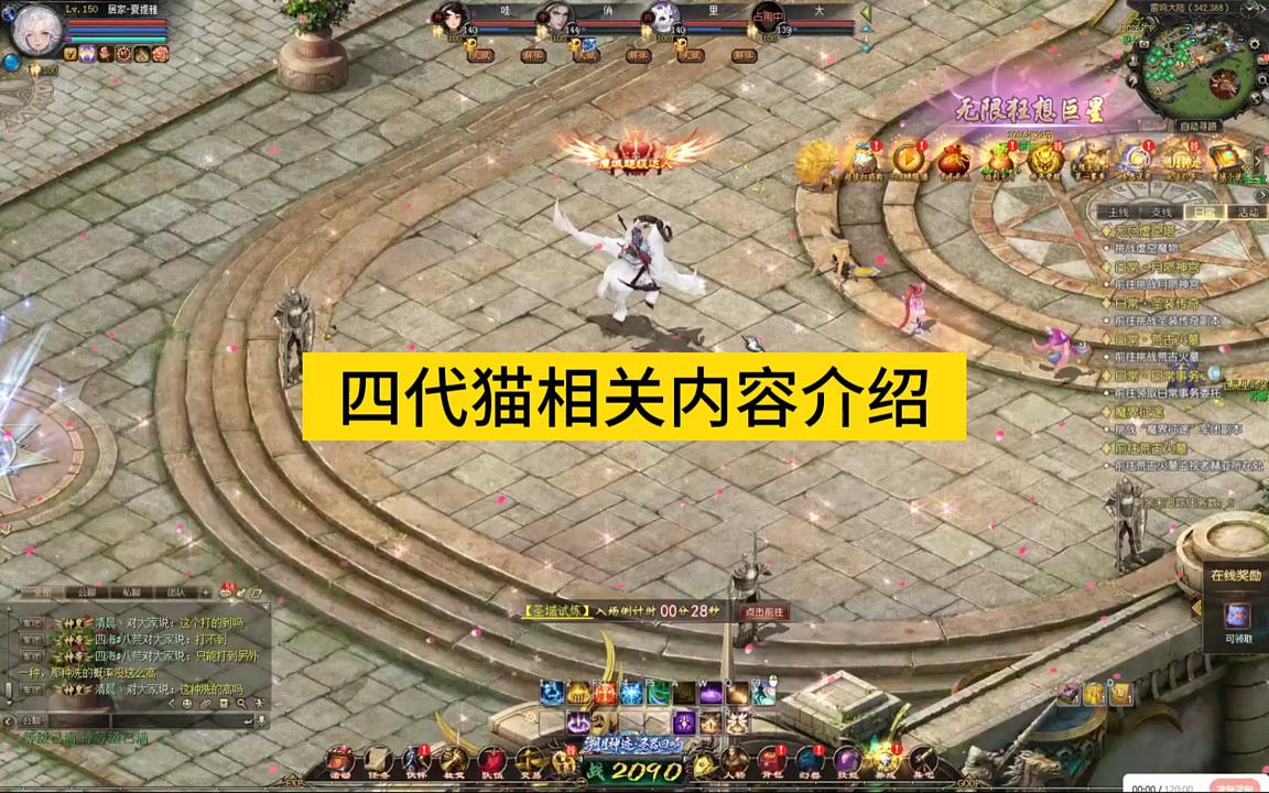 四代猫相关内容介绍 #魔域达人