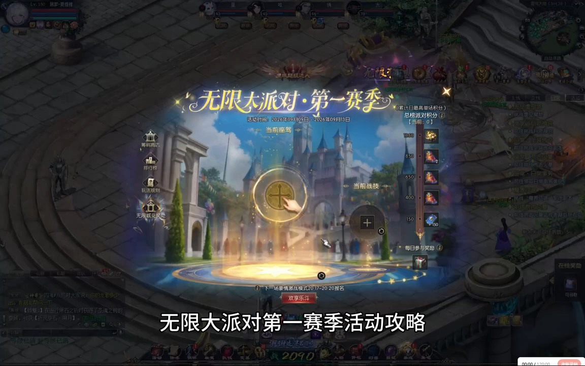 #魔域达人秀 无限大派对玩点介