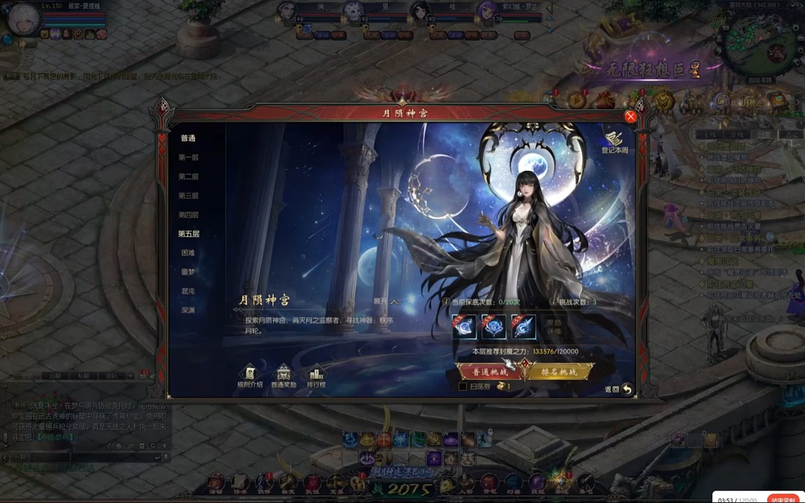 #魔域达人秀 溯月圣器相关内容