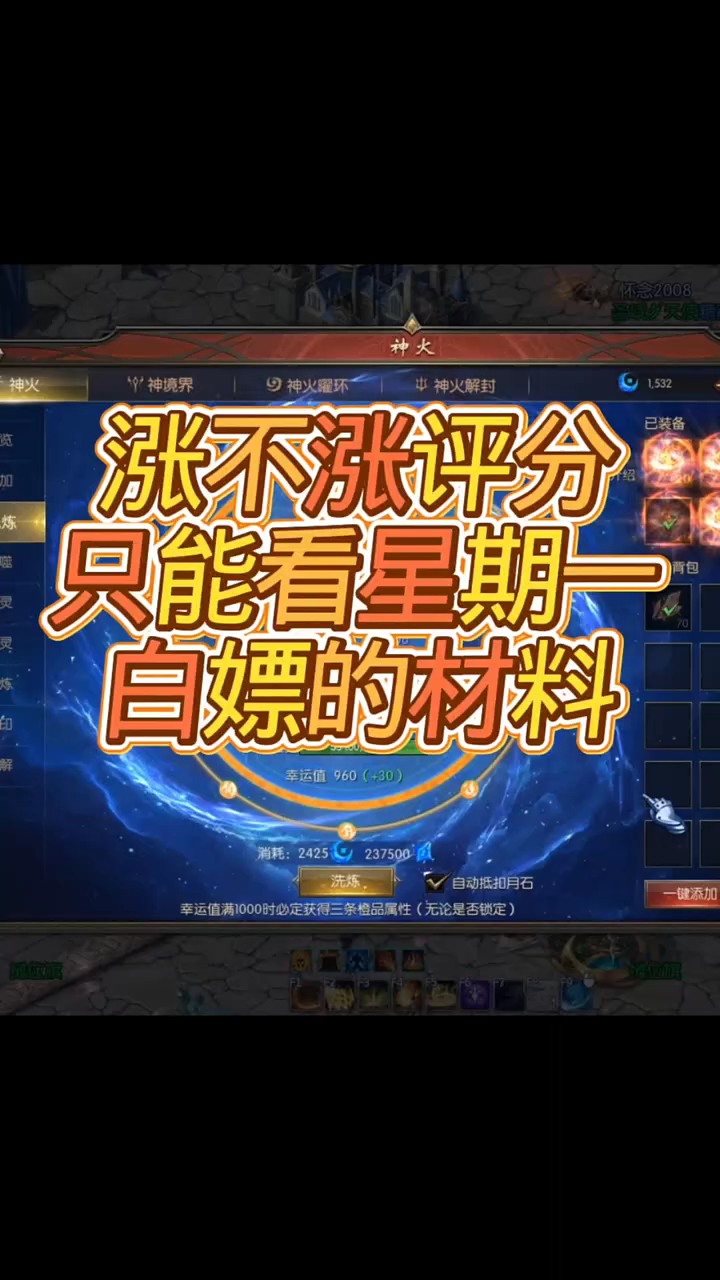 周一才能白嫖的涨分材料！千万别