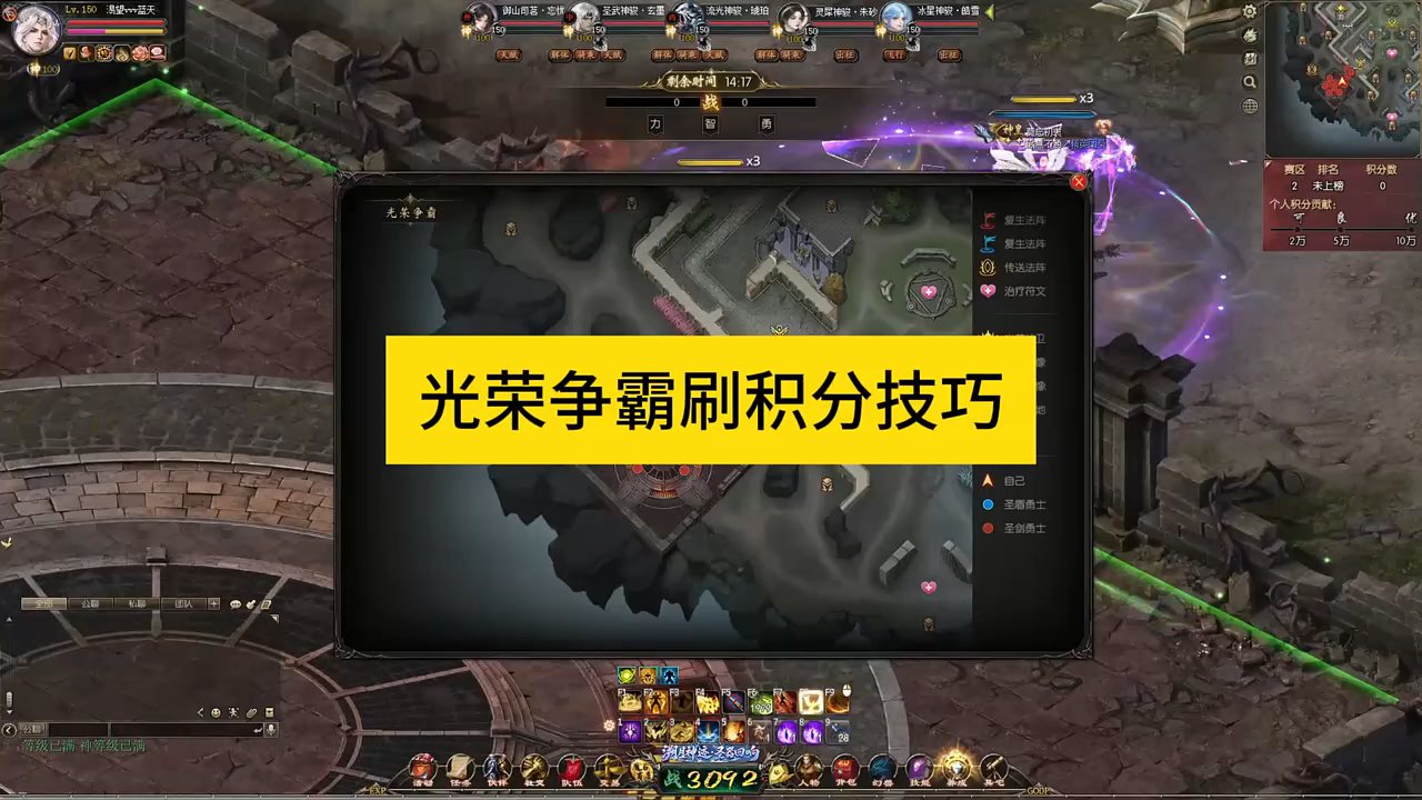 周日光荣争霸刷积分技巧，#魔域