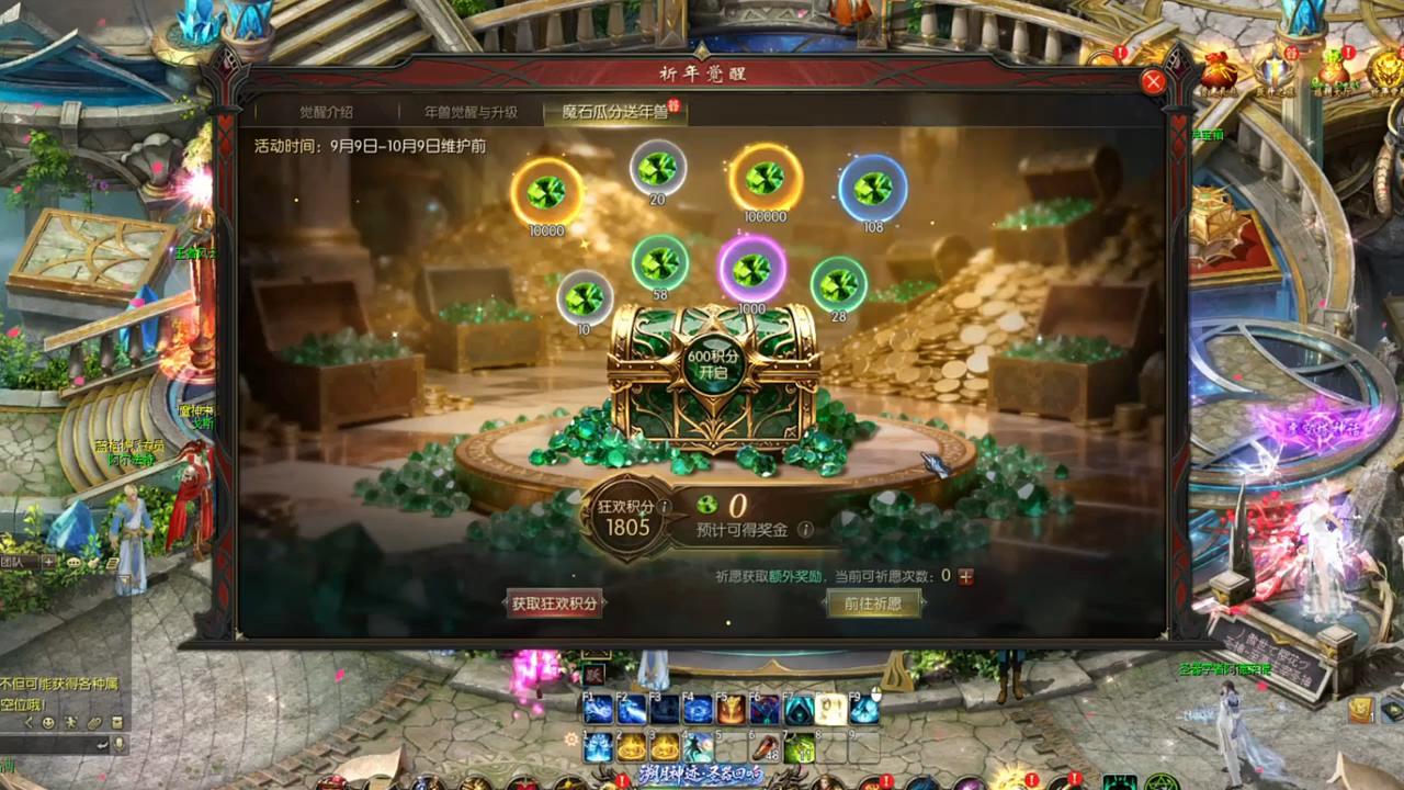 正式版28号出扫荡券，#魔域 