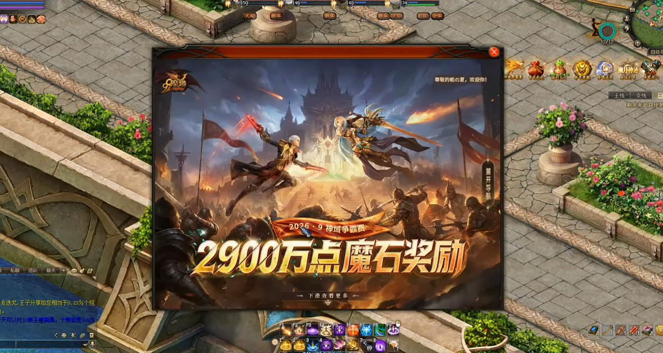 #魔域达人秀 #记得参加神域争