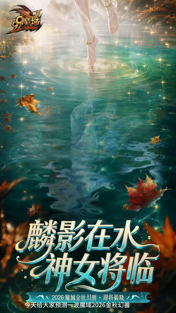 #魔域达人秀