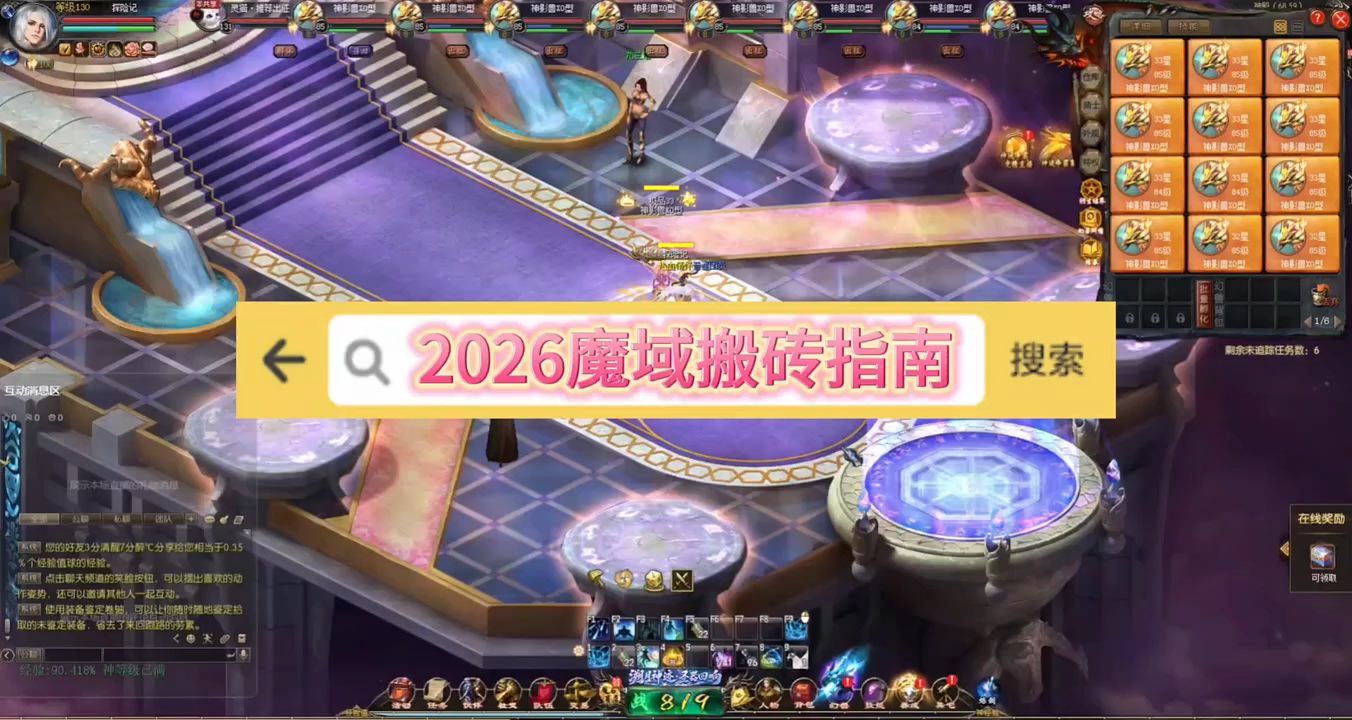 #魔域  #魔域达人秀  20