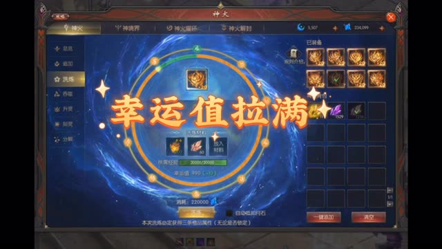 靠不了运气，那就凭实力把幸运值