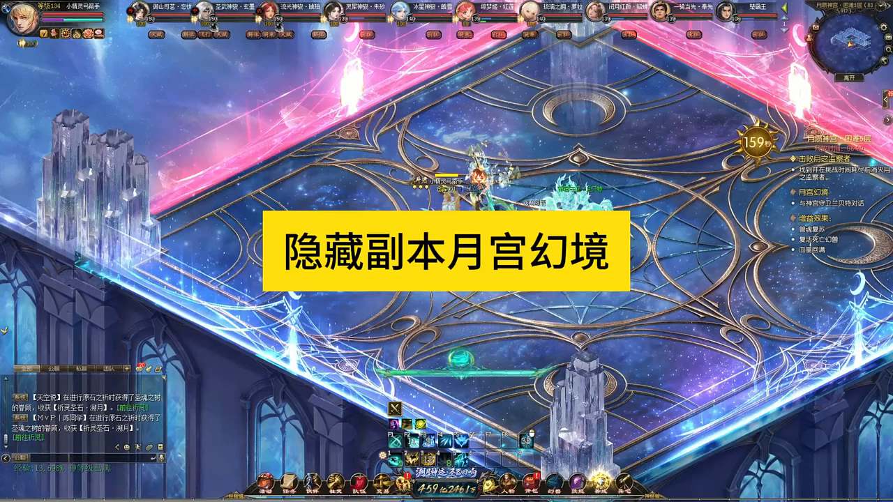 月陨神宫隐藏副本月宫幻境，#魔