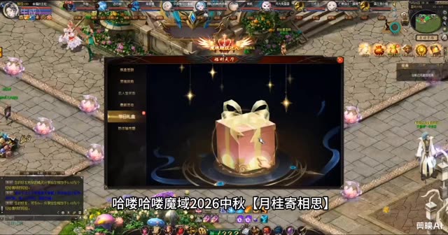 #魔域达人秀