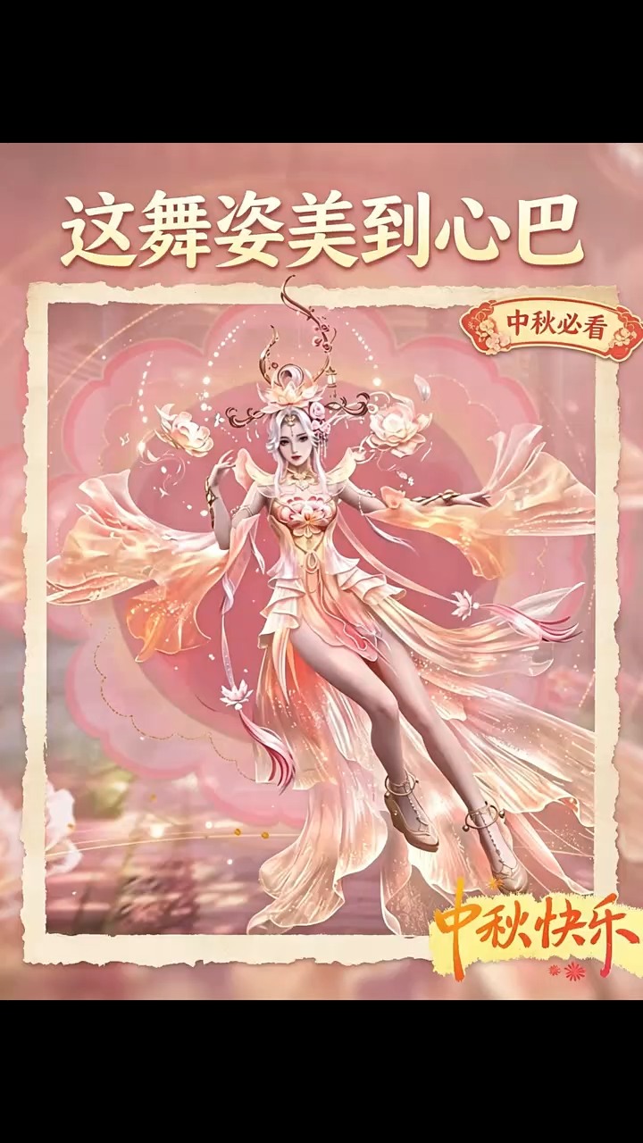 #魔域达人秀 #魔域 中秋节快