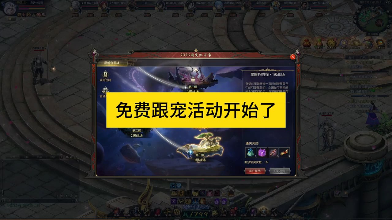 免费跟宠活动开始了-悠闲小星，