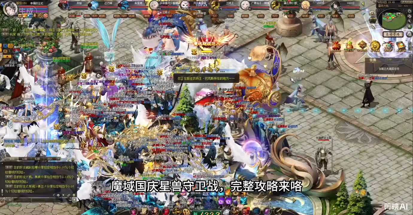 #魔域达人秀 国庆任务攻略来喽