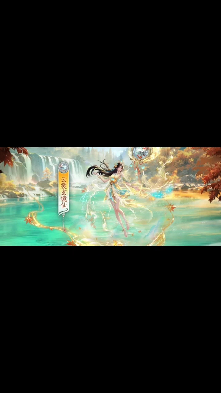 澜境君·镜汐，3000分还是来