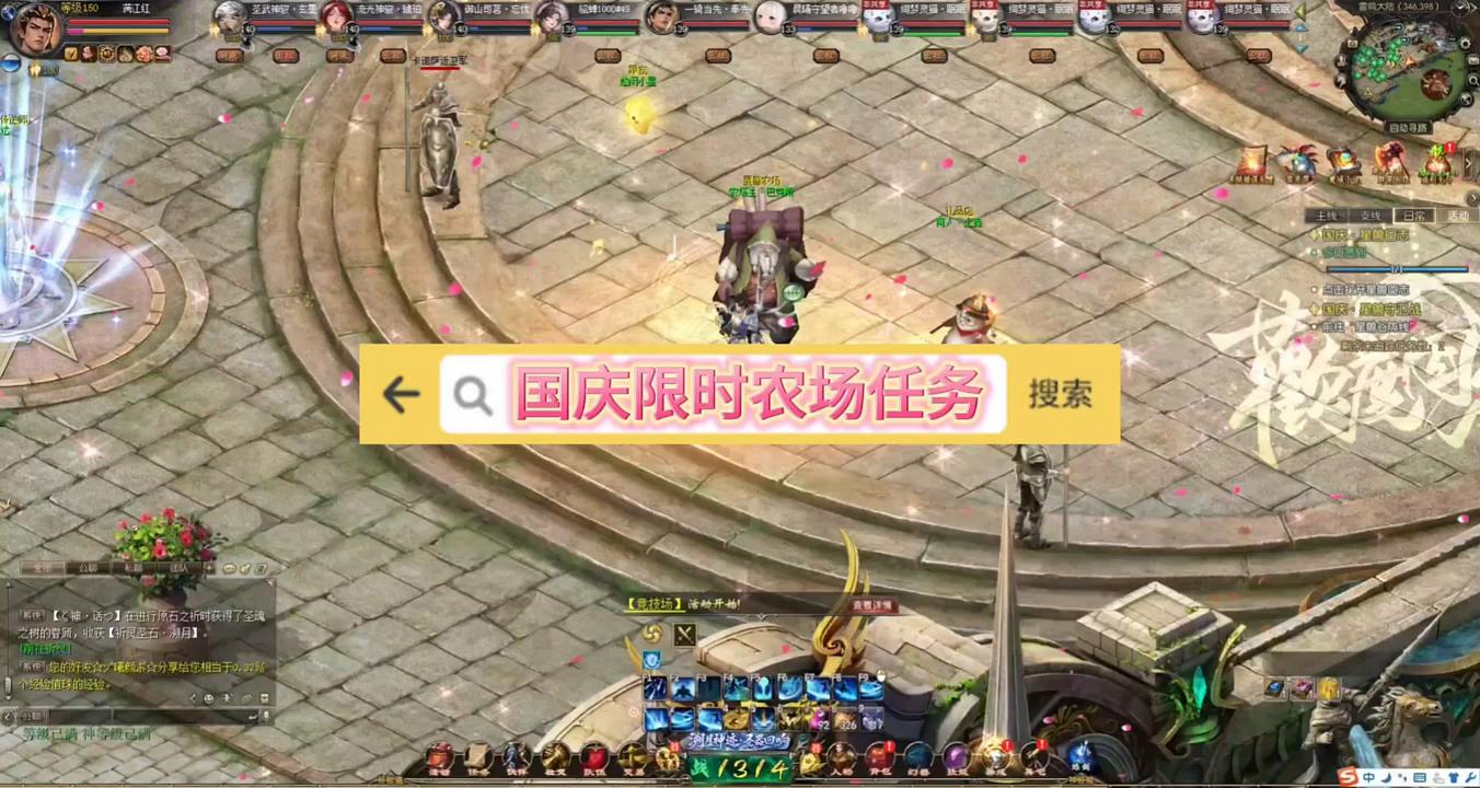 #魔域达人秀  #魔域 国庆节