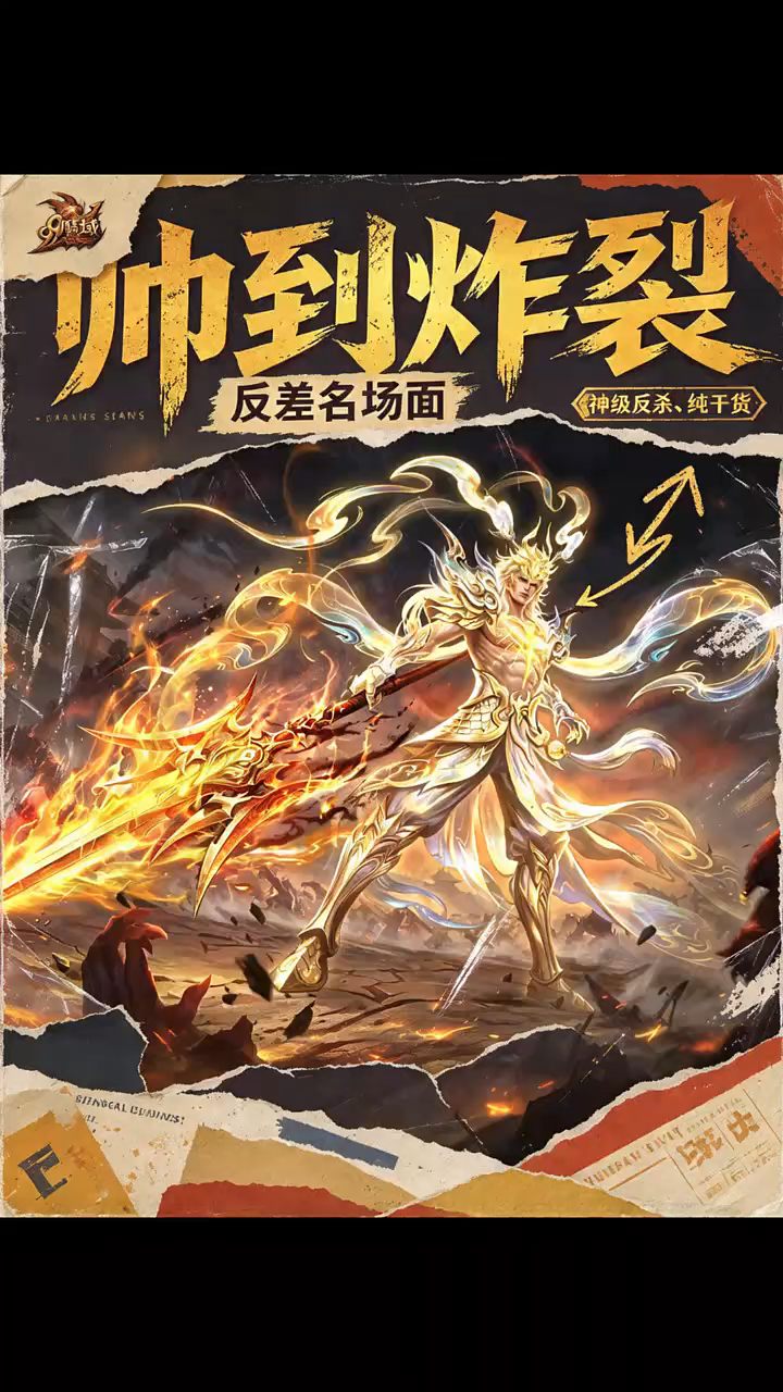 #魔域达人秀 #魔域点滴 #爱